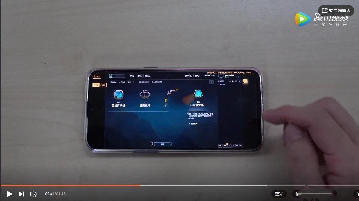 《云顶之弈》怎么在掌上wegame上面玩方法介绍