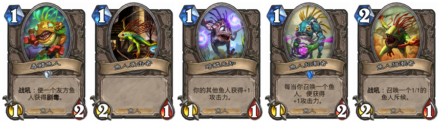 《炉石传说》奥丹姆奇兵萨满强势新卡鱼人灾祸点评