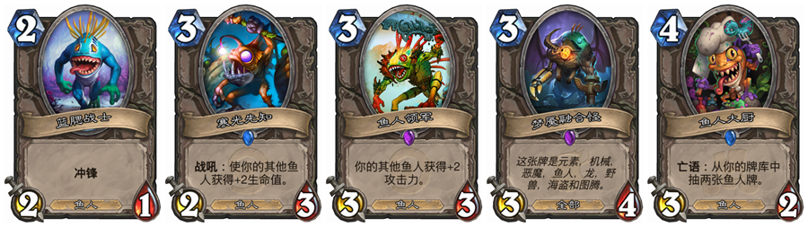 《炉石传说》奥丹姆奇兵萨满强势新卡鱼人灾祸点评