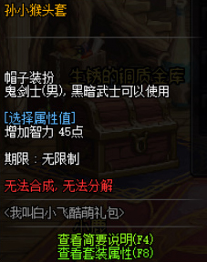 《dnf》我叫白小飞联动礼包介绍