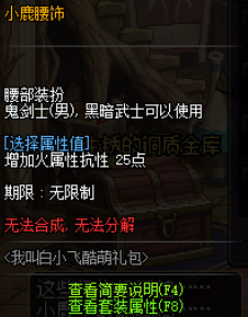 《dnf》我叫白小飞联动礼包介绍