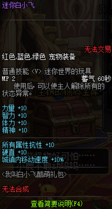 《dnf》我叫白小飞联动礼包介绍