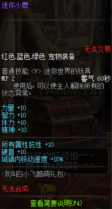 《dnf》我叫白小飞联动礼包介绍