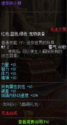 《dnf》我叫白小飞联动礼包介绍