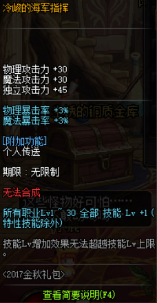 《dnf》往昔之忆纪念礼包内容介绍