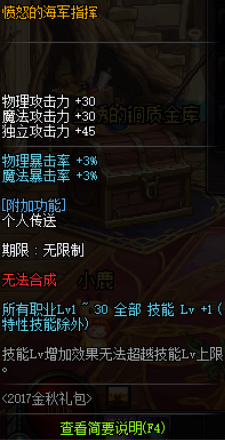 《dnf》往昔之忆纪念礼包内容介绍