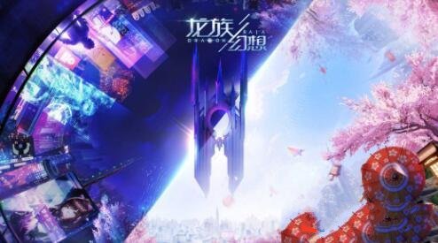 《龙族幻想》紧急保卫团长活动详细攻略
