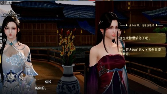 《天涯明月刀》侠影迷踪任务完成攻略一览