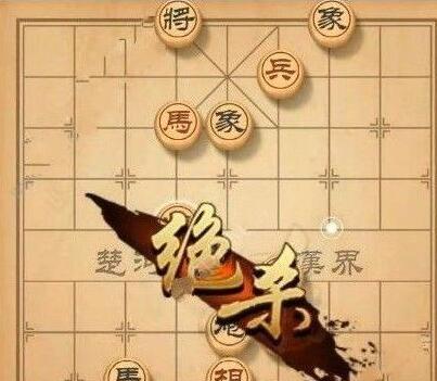 《天天象棋》残局挑战126期攻略