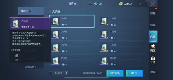 《龙族幻想》屠龙怎么玩