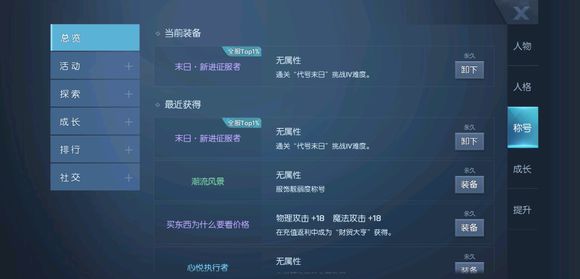 《龙族幻想》末日四各关卡打法攻略