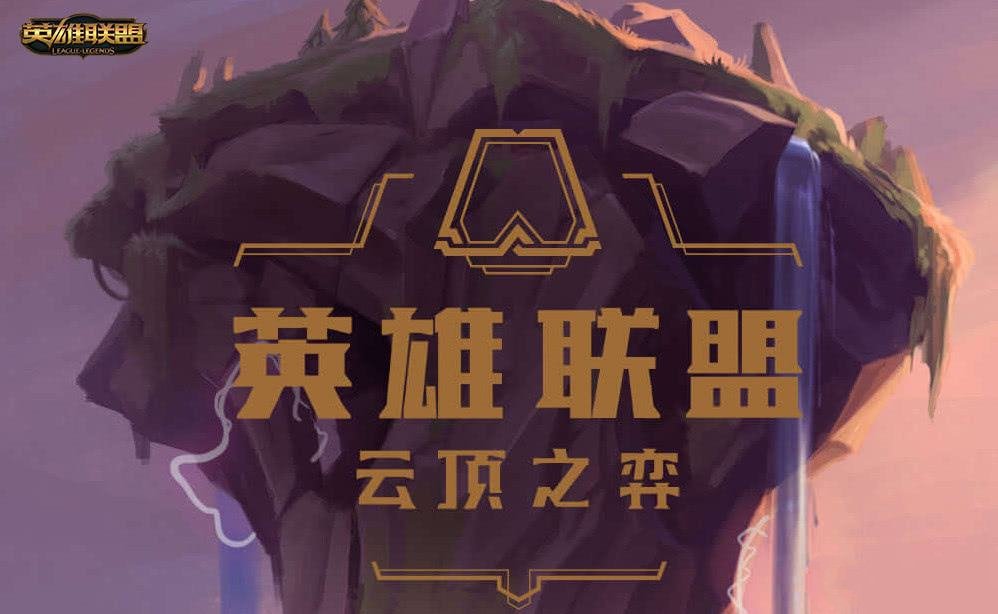 《云顶之弈》4忍6刺阵容详细攻略