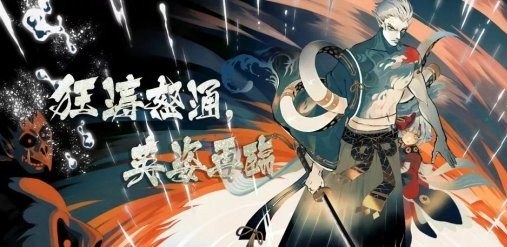《阴阳师》7月31日SP荒川召唤活动汇总