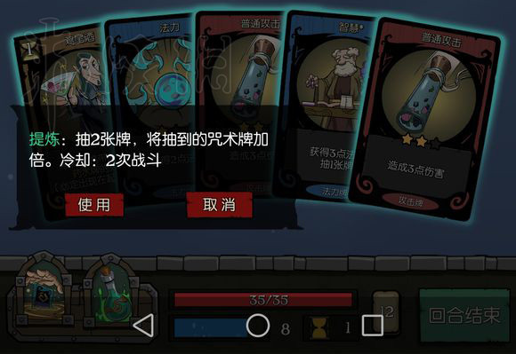 《月圆之夜》药剂师分析详解