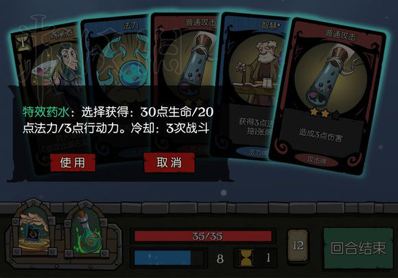 《月圆之夜》药剂师分析详解