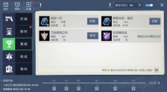 《龙族幻想》刀剑相鸣之时玩法介绍