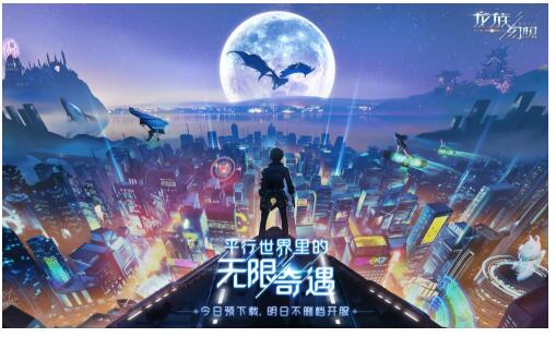 《龙族幻想》末日挑战副本攻略