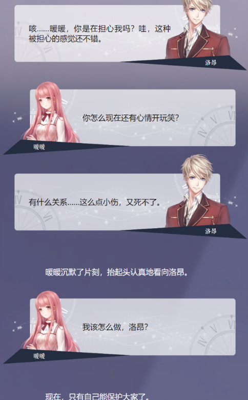《闪耀暖暖》第三章3-10完美搭配攻略