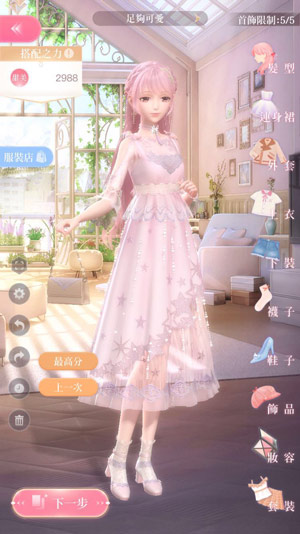 《闪耀暖暖》第四章4-1完美搭配攻略