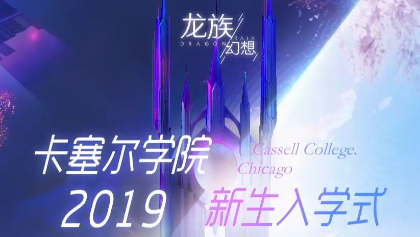 《龙族幻想》执行者属性是什么