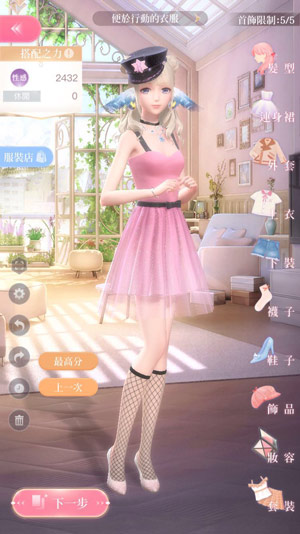 《闪耀暖暖》第四章4-6完美搭配攻略