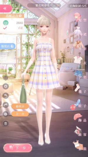 《闪耀暖暖》第四章4-9完美搭配攻略