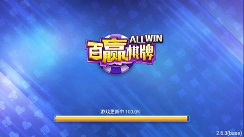 百贏棋牌