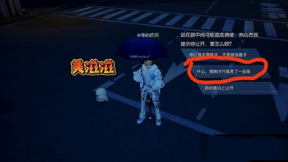 《龙族幻想》拥堵制造者异闻触发攻略