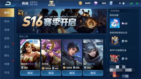 《王者荣耀》狄仁杰超时空战士皮肤怎么获得