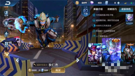 《王者荣耀》狄仁杰超时空战士皮肤怎么获得