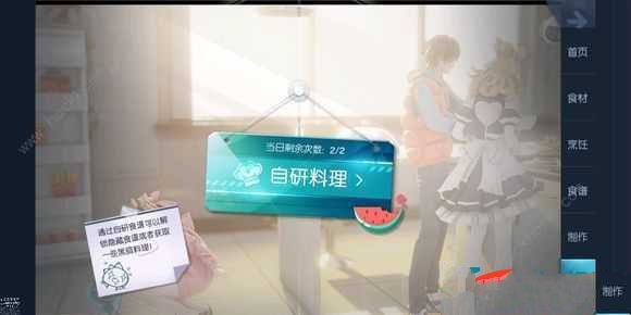 《龙族幻想》玛格丽特做法介绍