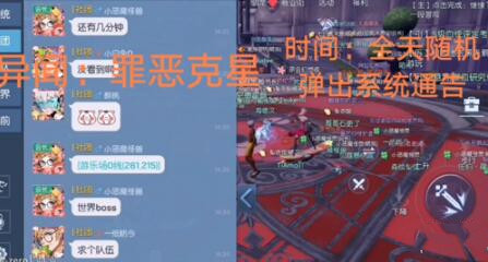 《龙族幻想》罪恶克星异闻怎么完成