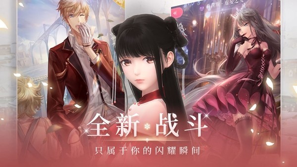 《闪耀暖暖》章节通关攻略大全