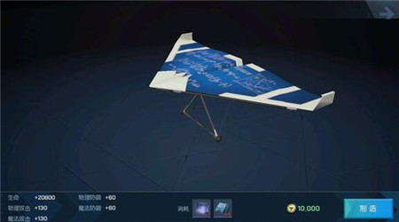 《龙族幻想》碧蓝航空坐骑怎么获得