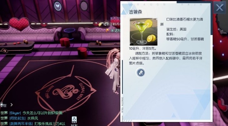《龙族幻想》自研料理怎么做