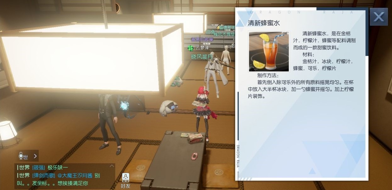 《龙族幻想》自研料理怎么做