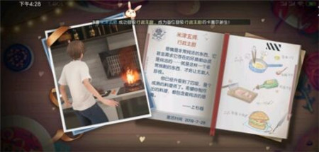 《龙族幻想》行政主厨怎么晋级