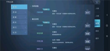 《龙族幻想》行政主厨怎么晋级