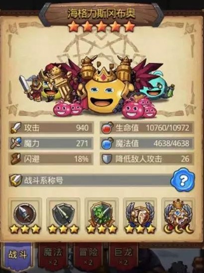《不思议迷宫》生命值1万挑战攻略