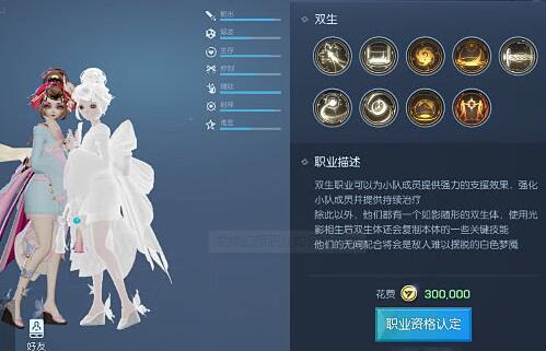 《龙族幻想》职业转回方法介绍