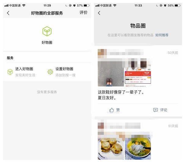 《微信》以表情包搜索表情方法介绍
