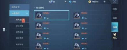 《龙族幻想》猎龙点怎么获得