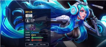 《王者荣耀》KPL皮肤盘点