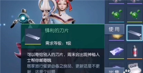 《龙族幻想》刀片战士异闻怎么完成