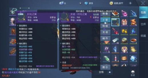 《龙族幻想》龙语装备交易定价推荐