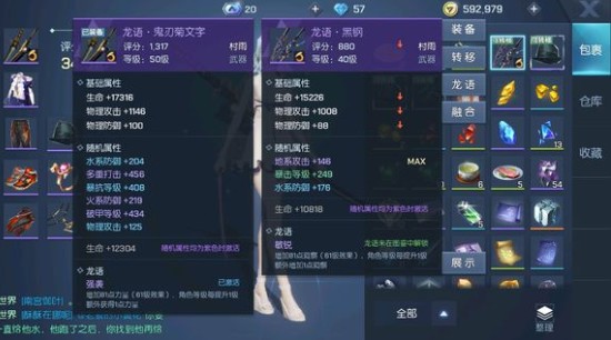 《龙族幻想》龙语装备交易定价推荐