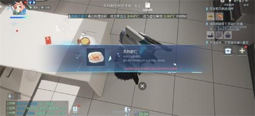 《龙族幻想》龙井虾仁怎么制作