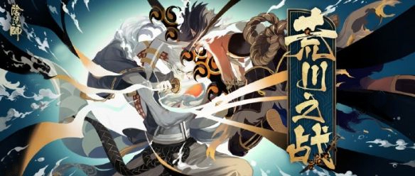 《阴阳师》荒川之战退治式神阵容搭配介绍