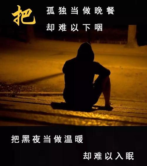 《抖音》把孤单当作晚餐却难以下咽歌曲介绍