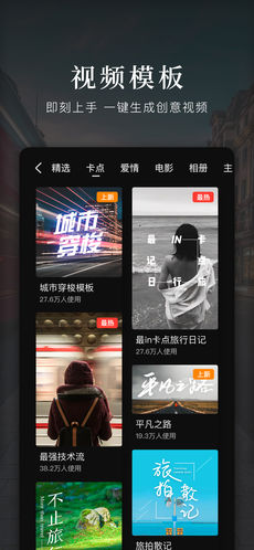 快剪辑